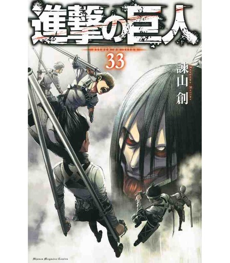 Ataque de los Titanes SNK N. 33